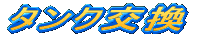 ȕύX_