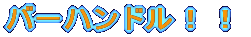 ȕύX_